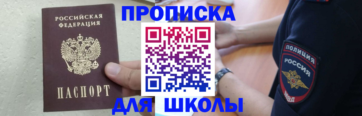 пропишу в квартире в Минеральных Водах