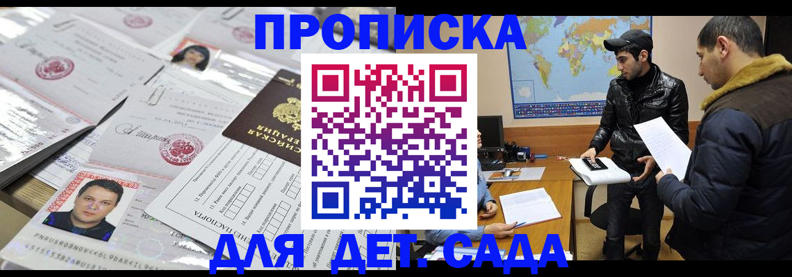 временная регистрация законно в Минеральных Водах