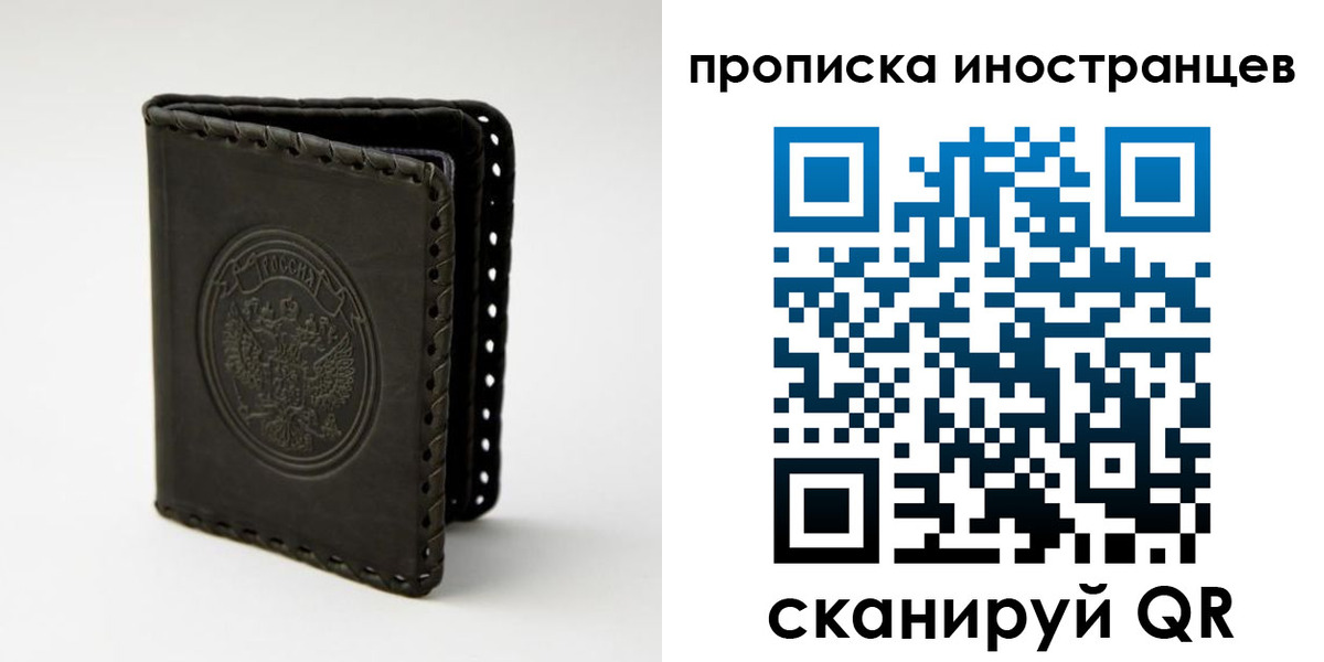 прописка гарантия в Минеральных Водах