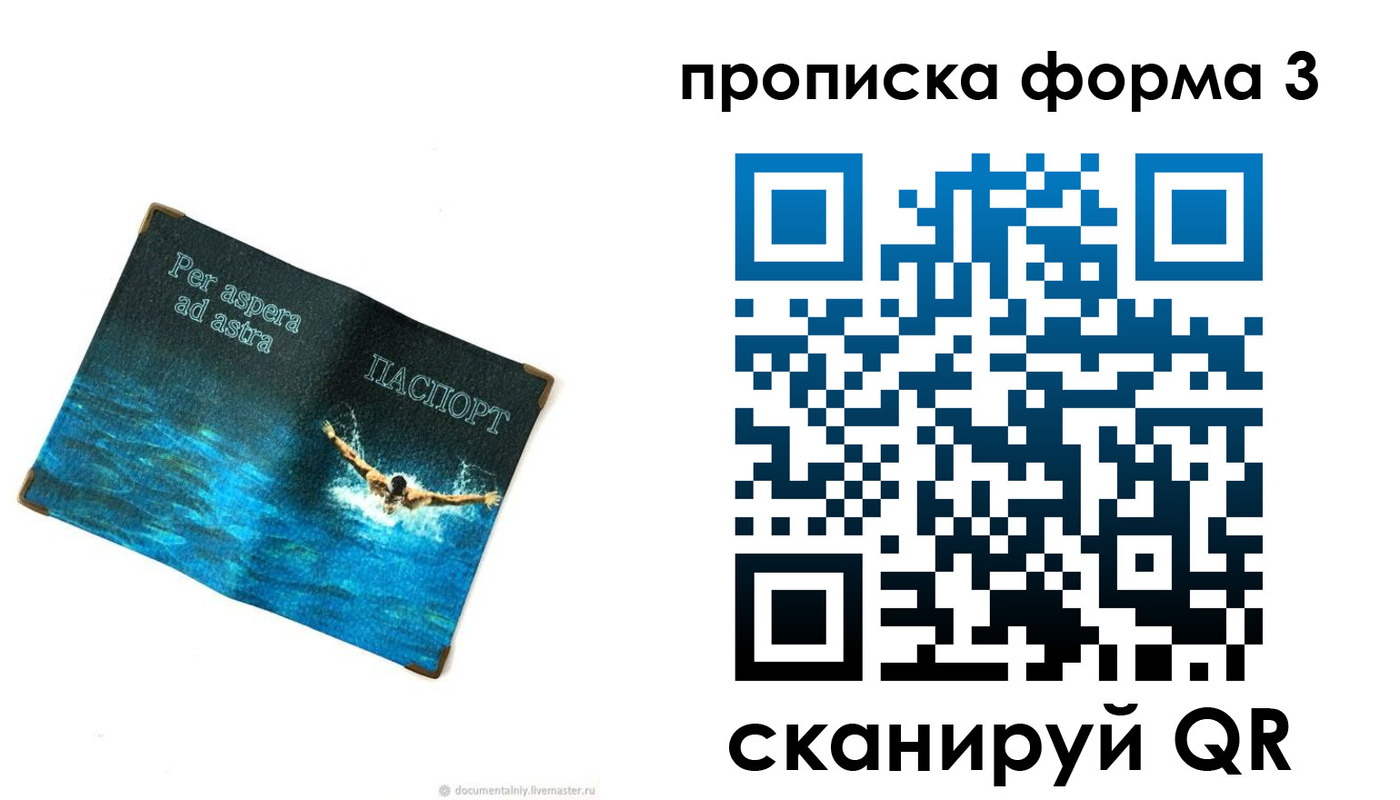 форма 3 в Минеральных Водах