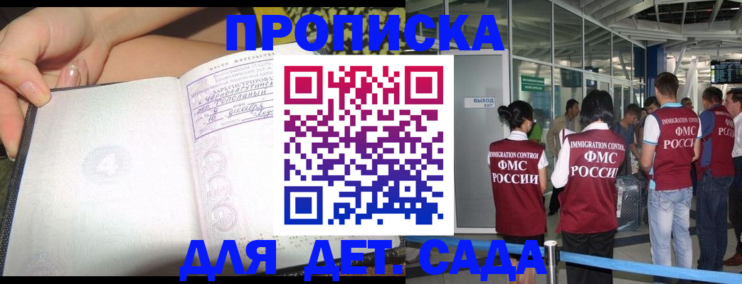 временная регистрация недорого в Минеральных Водах