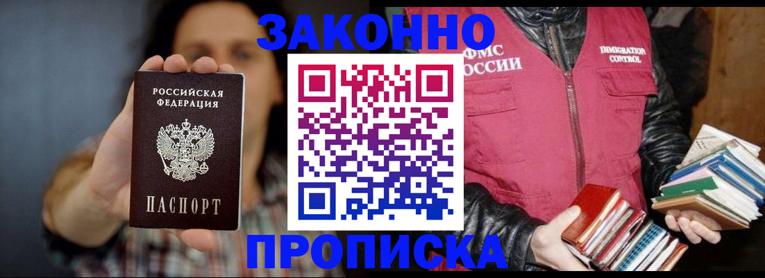 миграционный учет в Минеральных Водах