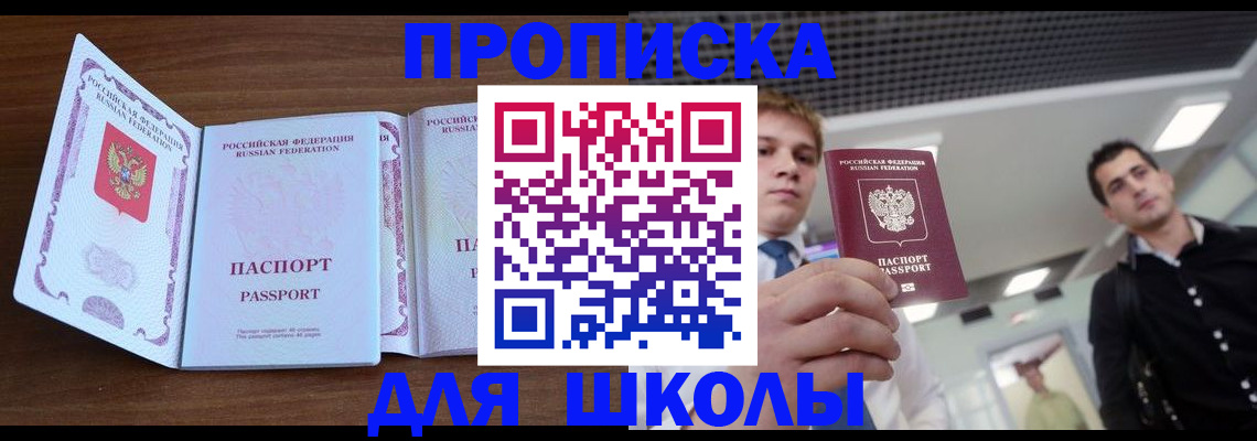 миграционный учет в Минеральных Водах