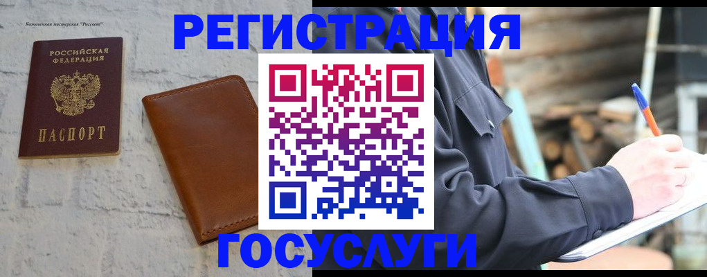 временная регистрация законно в Минеральных Водах