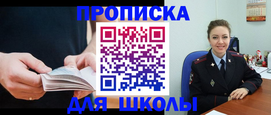 прописка иностранных граждан в Минеральных Водах