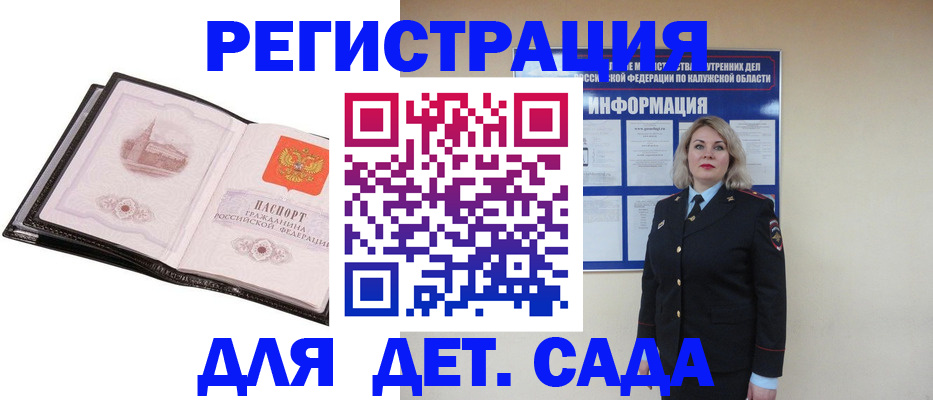 регистрация в Минеральных Водах